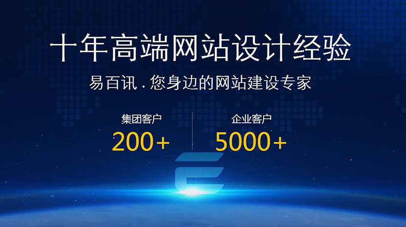 深圳建站公司哪家好 开云网页版登录入口您身边的互联网营销开云(中国)专家