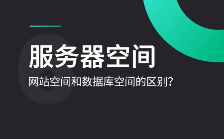 外贸开云(中国)时如何选择合适的数据库空间